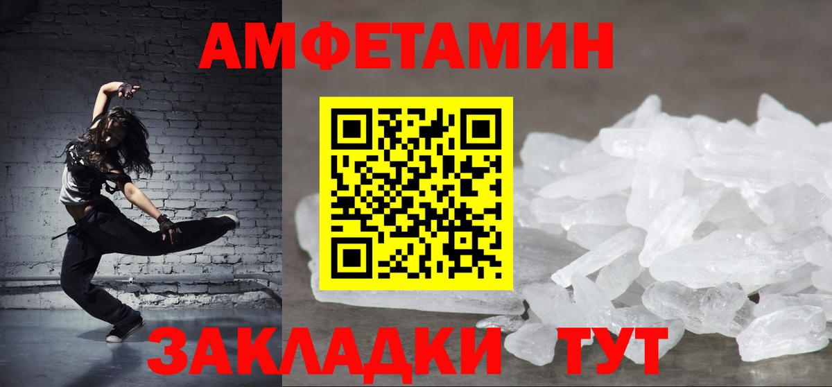 АМФЕТАМИН Розовый Касимов