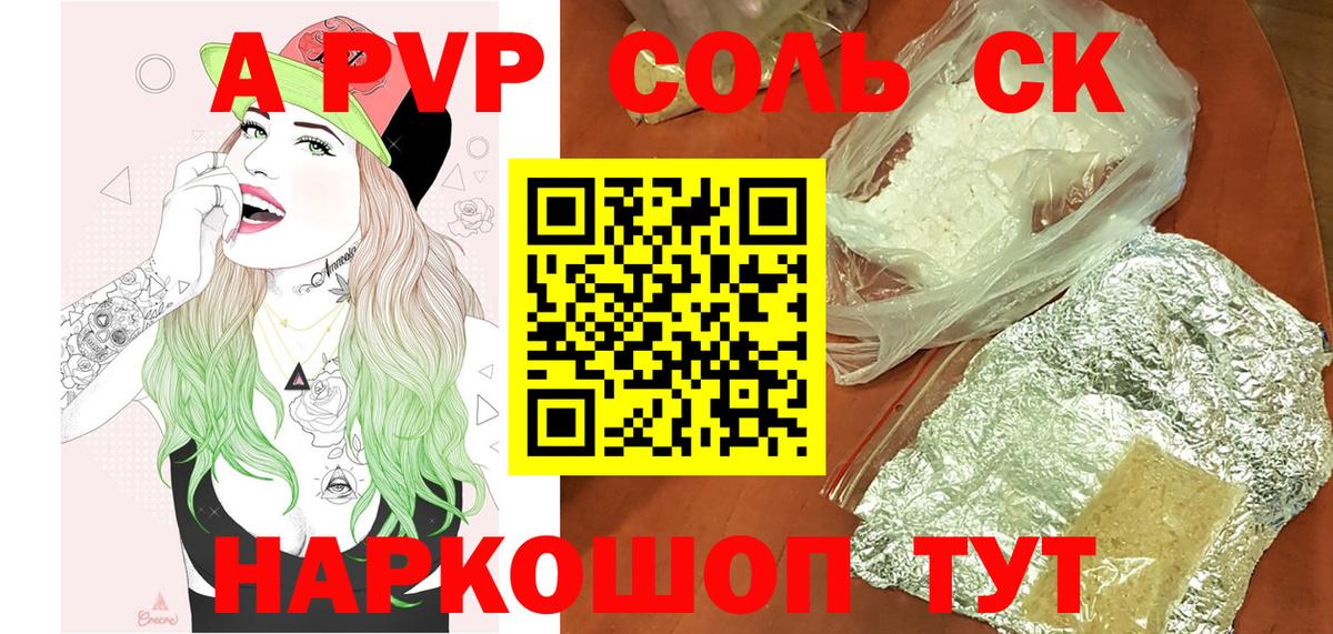 Касимов  Alfa_PVP  Вход с VPN  A-PVP крисы CK  A PVP Crystall 