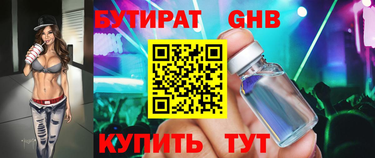Касимов  Бутират Butirat  Вход с VPN 
