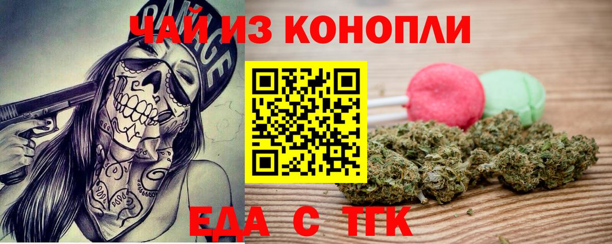 Печенье с ТГК марихуана Касимов