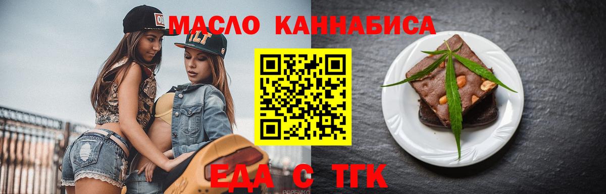 Касимов  Еда ТГК конопля  Вход с VPN 