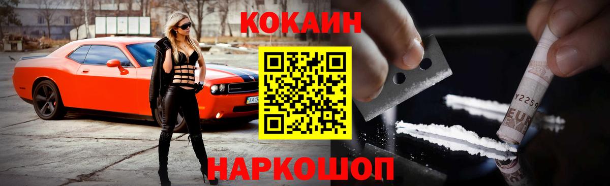 Cocaine Перу Касимов