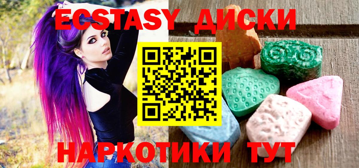 ЭКСТАЗИ 250 мг Касимов