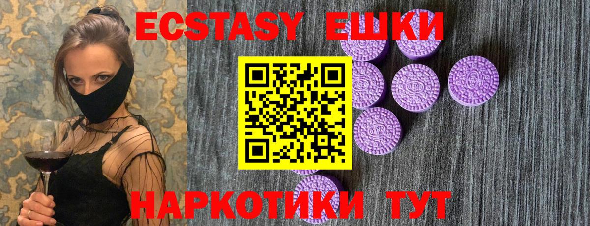 Касимов  Экстази диски  Экстази  Вход с VPN  Ecstasy таблы 