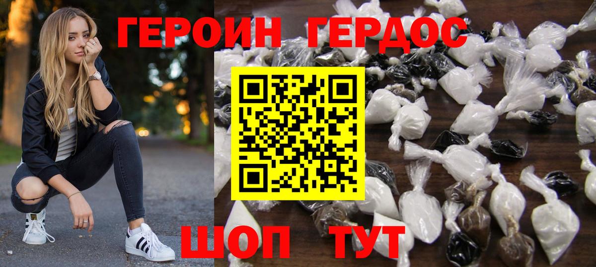 Героин герыч  Вход с VPN  ГЕРОИН  Касимов 