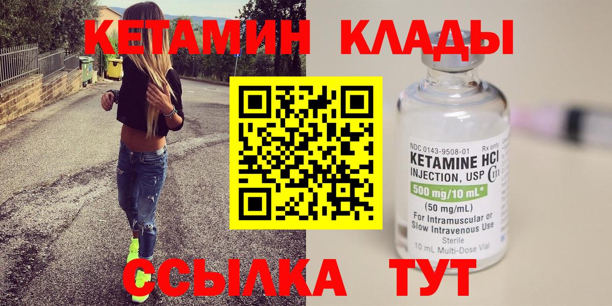 Кетамин VHQ  Вход с VPN  Касимов  КЕТАМИН ketamine 