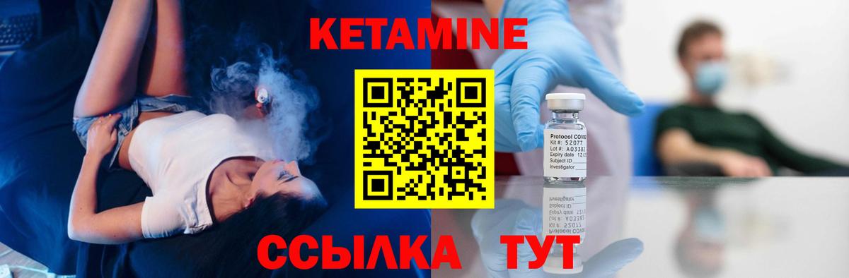 КЕТАМИН VHQ Касимов