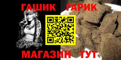 синтетический гашиш Берёзовский