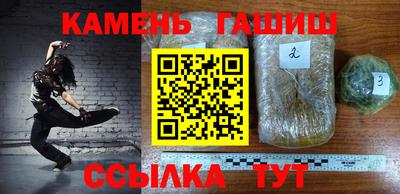 синтетический гашиш Берёзовский