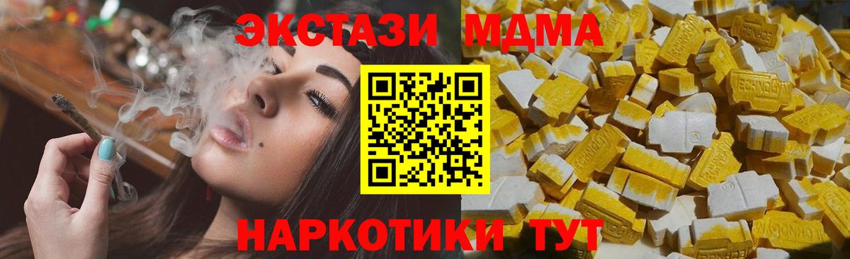 МДМА crystal  Вход с VPN  MDMA VHQ  MDMA  Касимов 