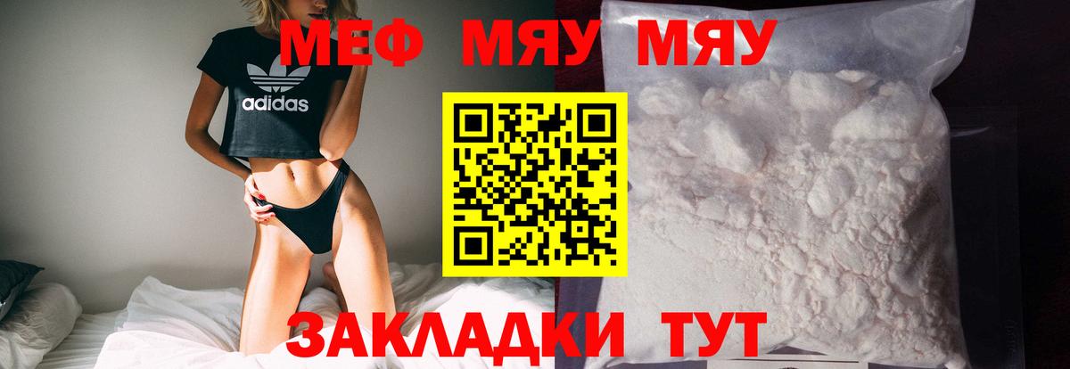 Касимов  Мефедрон кристаллы  Мефедрон мяу мяу  Вход с VPN 