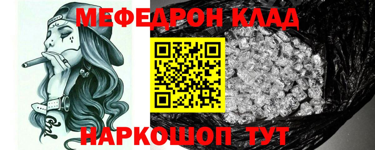 Меф  Касимов