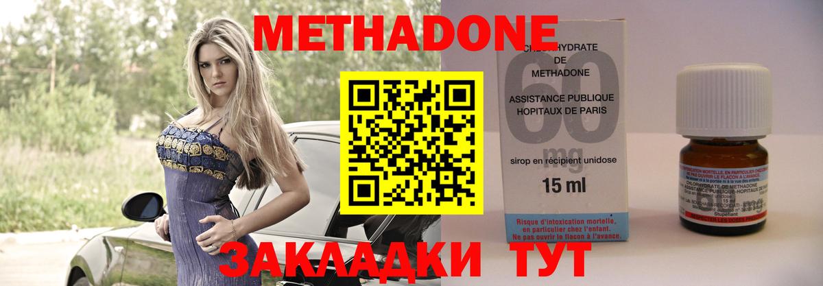 Касимов  МЕТАДОН methadone  МЕТАДОН белоснежный  Вход с VPN 