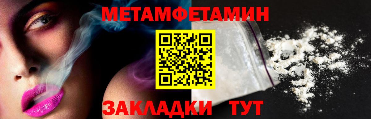 Первитин мет  Вход с VPN  Первитин мет  МЕТАМФЕТАМИН  Касимов 