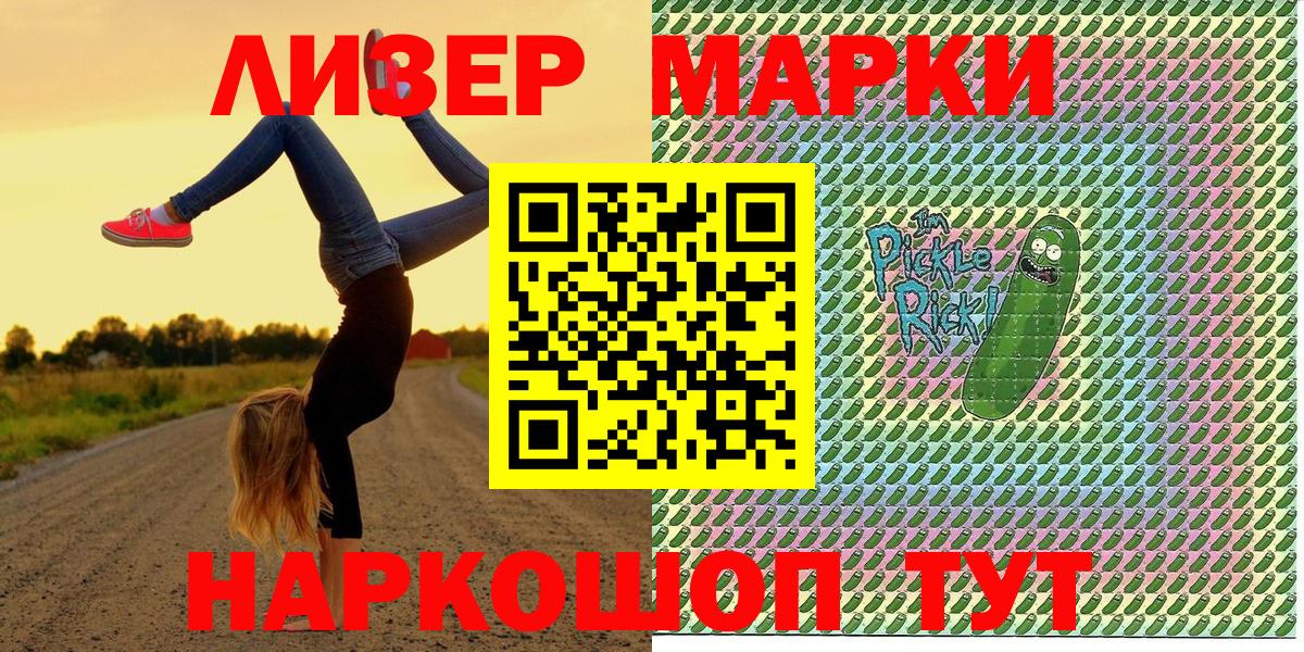Марки NBOMe 1500мкг  Вход с VPN  Касимов 