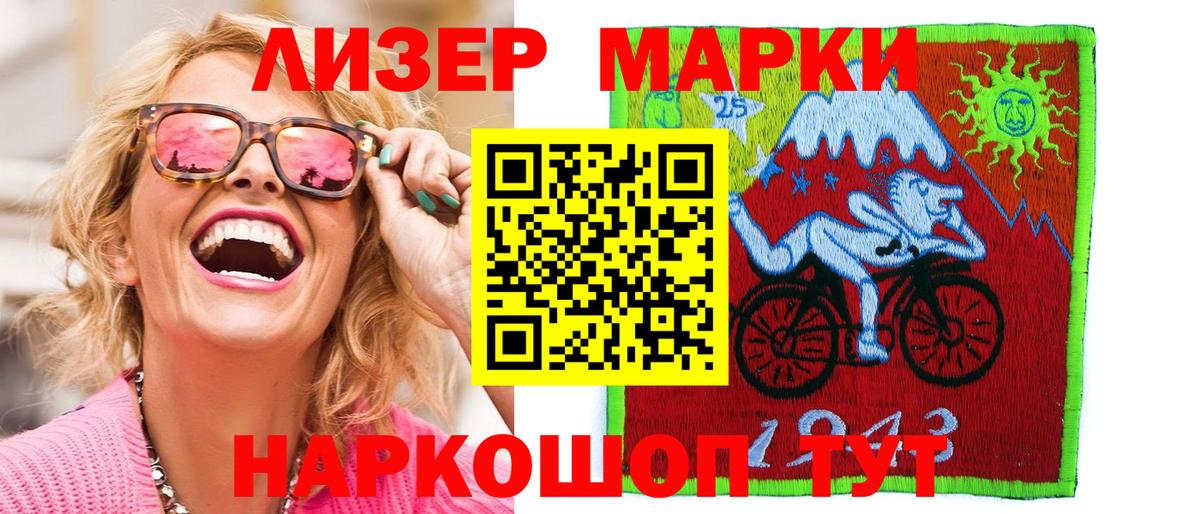 Наркотические марки 1500мкг Касимов