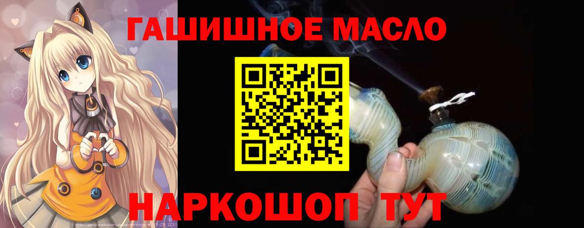 Касимов  ТГК THC oil  Вход с VPN 