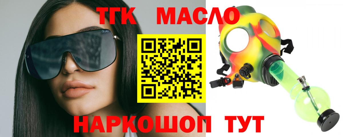 Дистиллят ТГК жижа Касимов