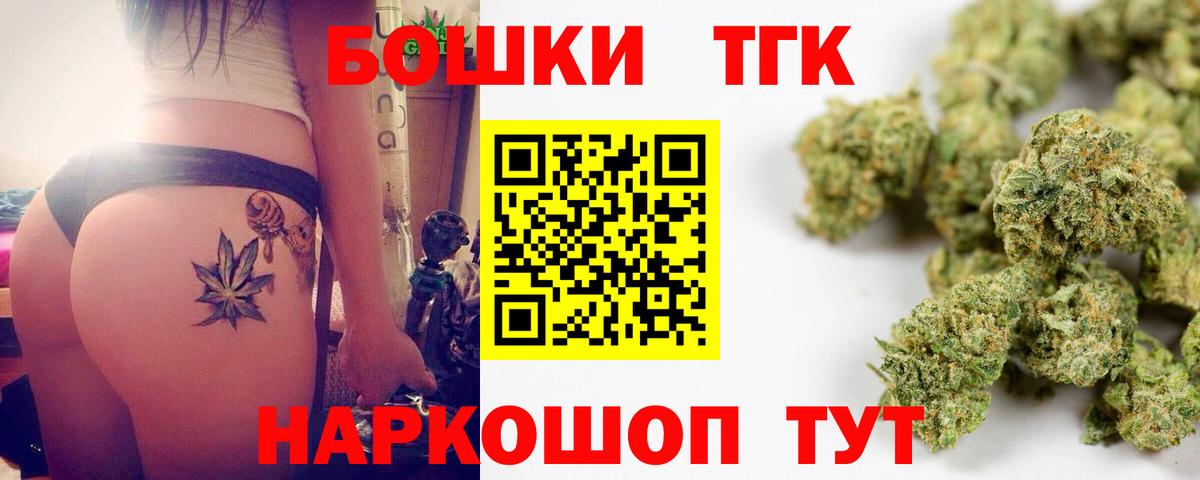 Касимов  Конопля Bruce Banner  Вход с VPN  МАРИХУАНА OG Kush  Марихуана THC 21% 